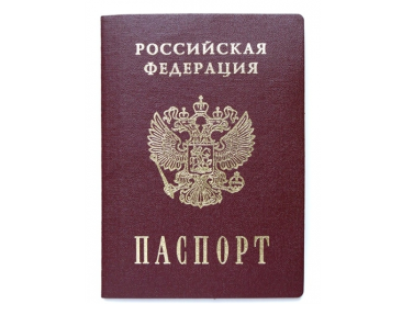 Замена/Получение паспорта гражданина РФ
