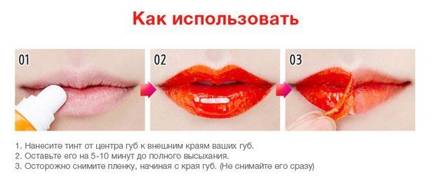 Пленочный тинт для губ что это такое Пленочный тинт для губ что это такое
