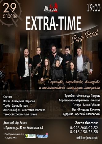 Extra-Time Jazz Band