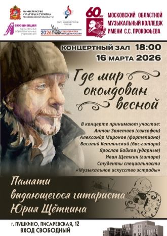 ГДЕ МИР ОКОЛДОВАН ВЕСНОЙ...