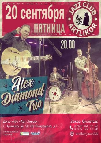 ALEX DIAMOND TRIO