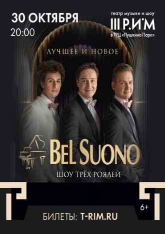Шоу трех роялей BEL SUONO
