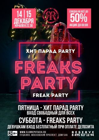 Freaks Party