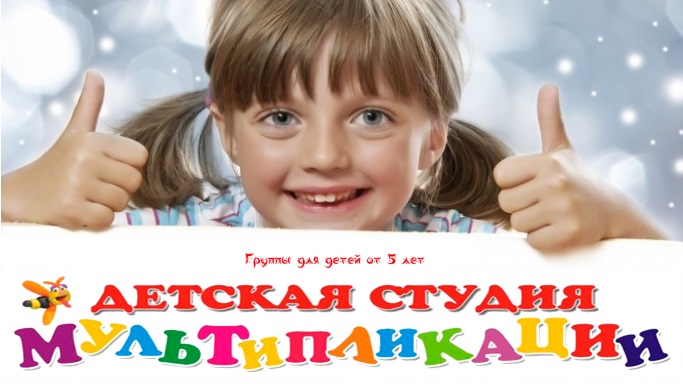 Абонемент на 10 занятий в cтудии мультипликации