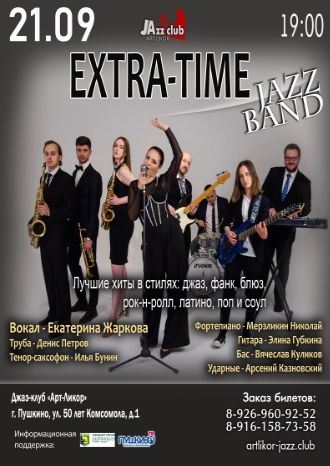 Extra-Time Jazz Band