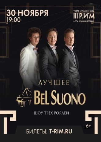 Шоу трех роялей Bel Suono с программой «Лучшее / The best»