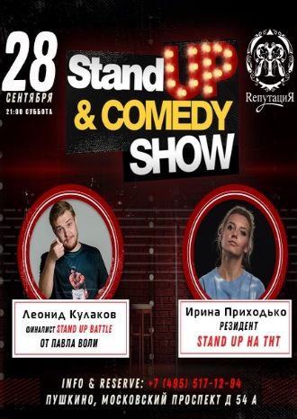 Stand Up & Comedy Show