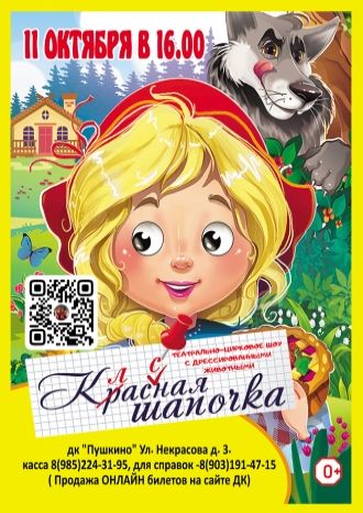 Классная Шапочка