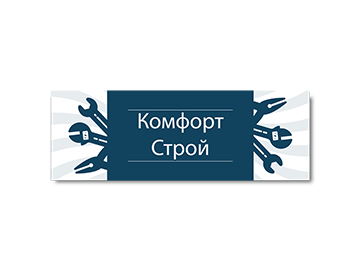 Стройкомфорт майкоп. Комфорт Строй лого. Строй комфорт генеральный директор. Картинки комфорт Строй. Комфорт Строй официальный сайт.