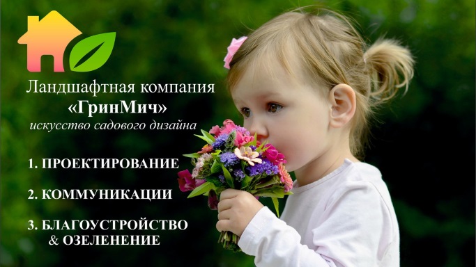 Ландшафтный эскиз, идеи для сада