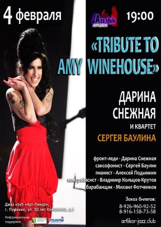 TRIBUTE TO AMY WINEHOUSE