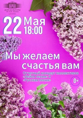 Мы желаем счастья вам