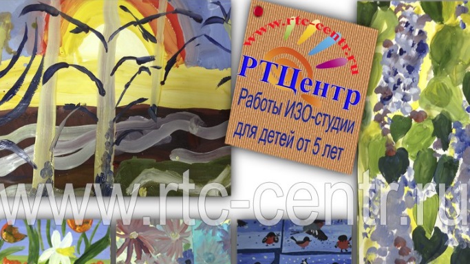 ИЗО студия для детей от 4 до 7 лет