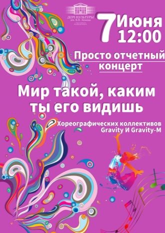 Мир такой, каким ты его видишь
