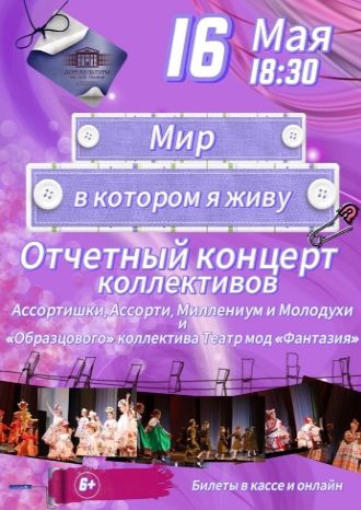 Мир, в котором я живу