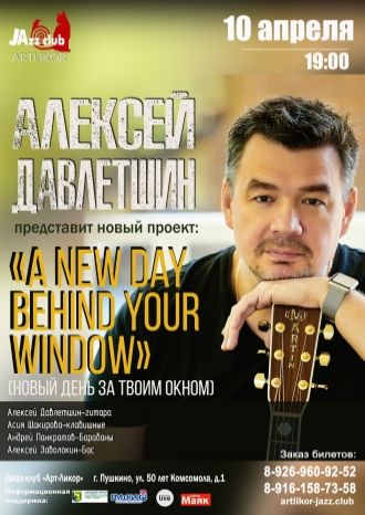 A new day behind your window