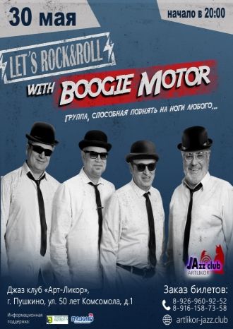 Boogie Motor