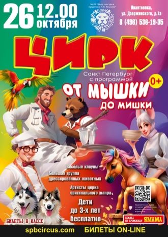 От мышки до мишки