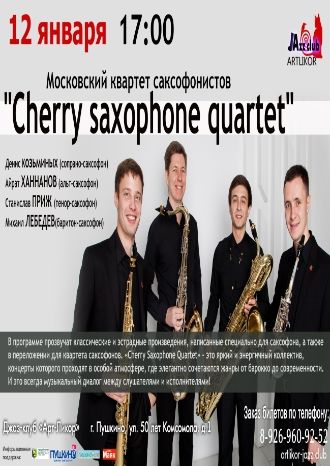 Cherry Saxophone Quartet