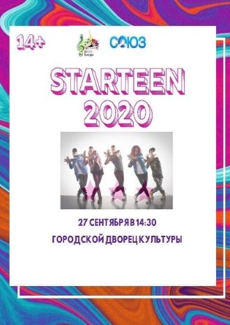 StarTeen-2020