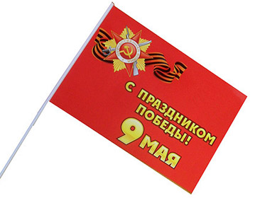 Бумажные флажки с логотипом
