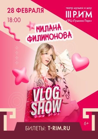 Милана Филимонова. Vlog Show