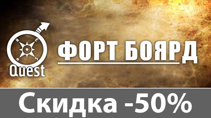 Квест "Форт Боярд" на детский праздник