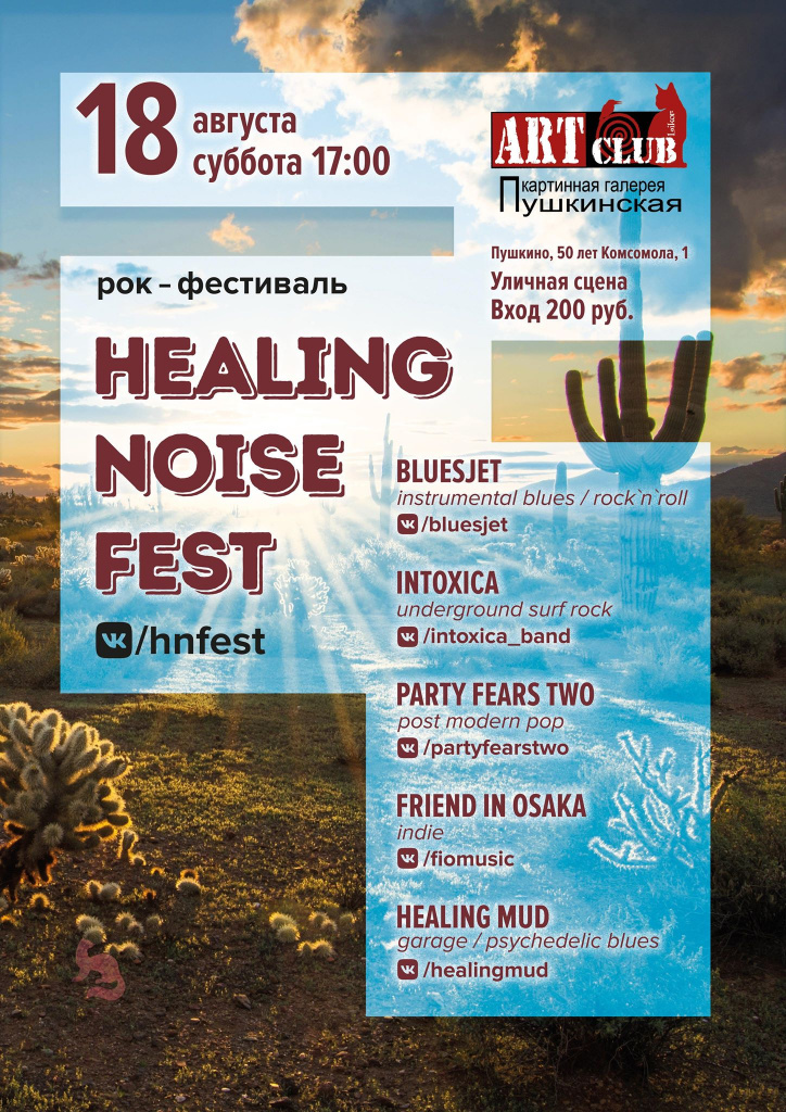 Healing Noise Fest