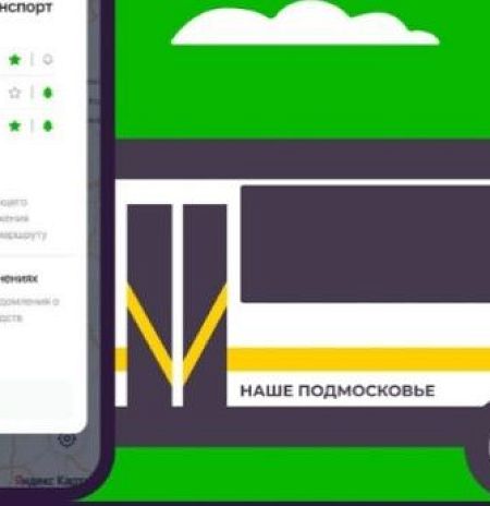 Отслеживайте движение автобусов в реальном времени через приложение Добродел