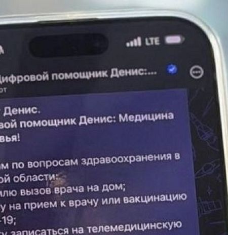Более 600 тыс. раз записались жители Подмосковья к врачу с помощью чат-бота «Денис» в MAX