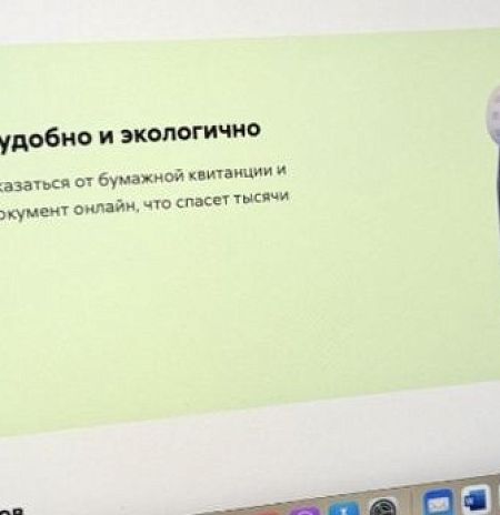 Жителям Подмосковья рассказали о возможностях единого платежного документа