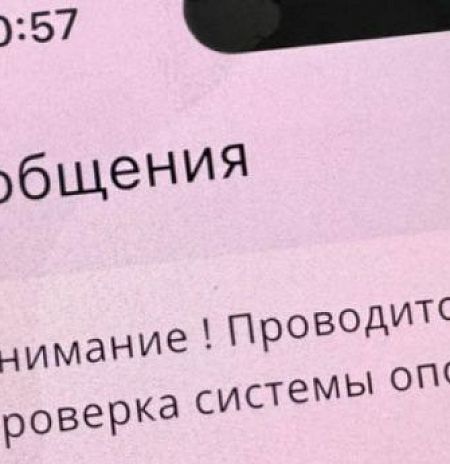 4 марта в Подмосковье пройдет комплексная проверка готовности системы оповещения населения