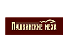 Пушкинские меха
